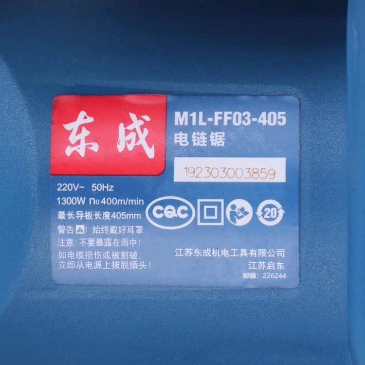اره زنجیری برقی دانگ چنگ ( DCA - دی سی ای ) مدل DML03-405-m1l-ff03-405