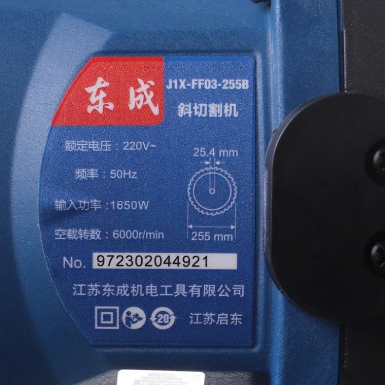 اره فارسی بر ثابت دانگ چنگ ( DCA - دی سی ای ) مدل DJX03-255B-j1x-ff03-255b