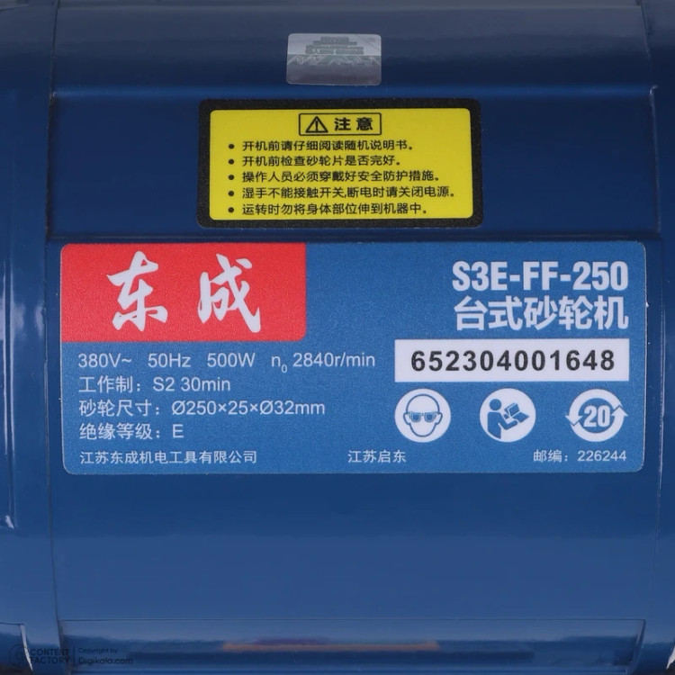 سنگ سنباده صنعتی رومیزی 25 میلیمتری 500 وات دانگ چنگ ( DCA - دی سی ای ) مدل D3SE250-s3e-ff-250 ( سنگ سنباده فوق صنعتی )