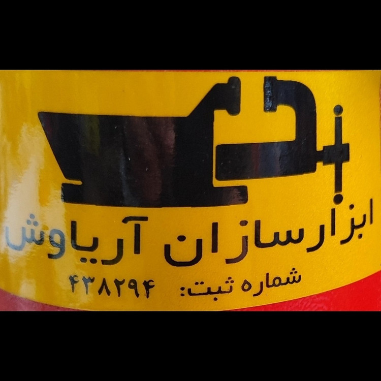 خرک فولادی کارگاهی4 تن ورق 3 میل ابزار سازان آریا با 18 ماه گارانتی تعویض تعداد 1 عددی ارسال رایگان