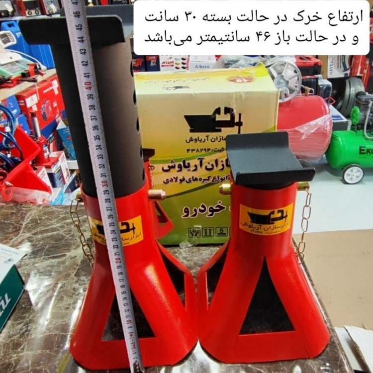 خرک فولادی کارگاهی4 تن ورق 3 میل ابزار سازان آریا با 18 ماه گارانتی تعویض تعداد 4 عددی ارسال رایگان