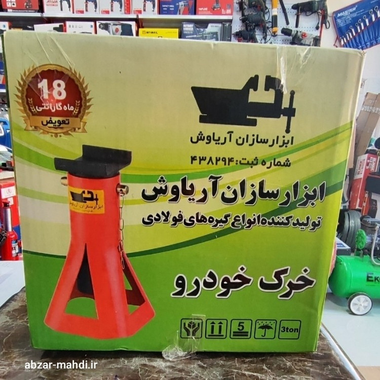 خرک فولادی کارگاهی4 تن ورق 3 میل ابزار سازان آریا با 18 ماه گارانتی تعویض تعداد 4 عددی ارسال رایگان