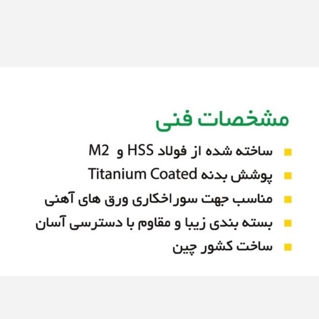 مته کاجی فولادی 4-20 اکو مدل ESD-20MM ارسال رایگان