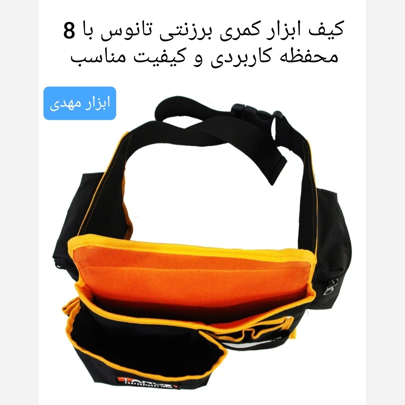 کیف کمری ابزار ضد آب تانوس مدل PTB-11 ارسال رایگان