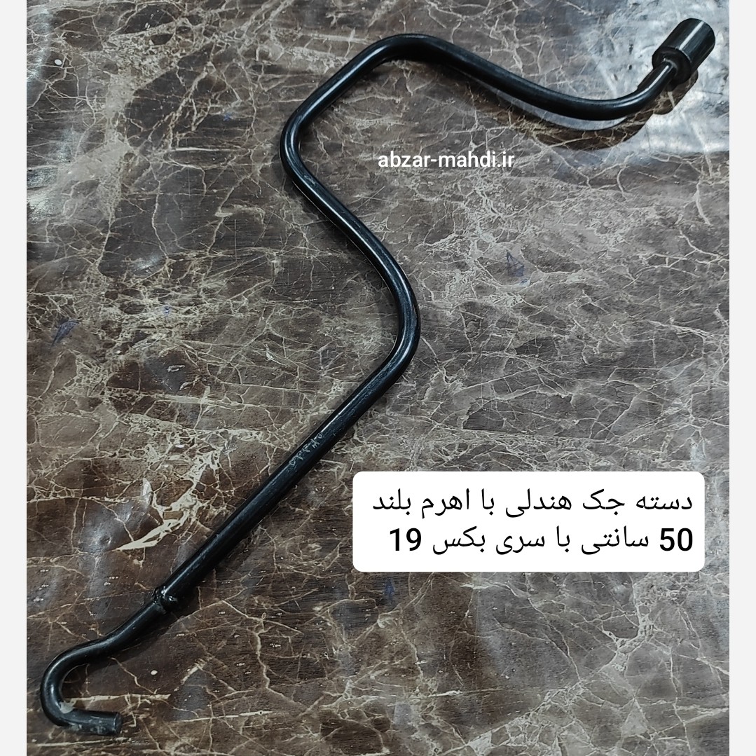 جک بالابر سنگین پژو 405 شرکتی مدد با دسته هندلی و سری بکس 19