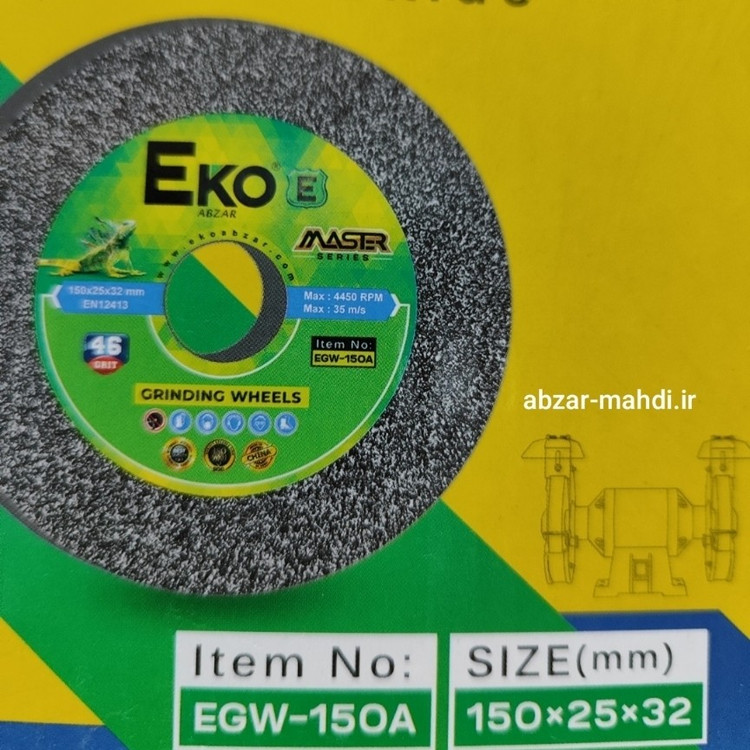 سنگ سنباده آهن 150 میلیمتری ضخامت 25 اکو مدل EGW-150A ارسال رایگان با پست پیشتاز
